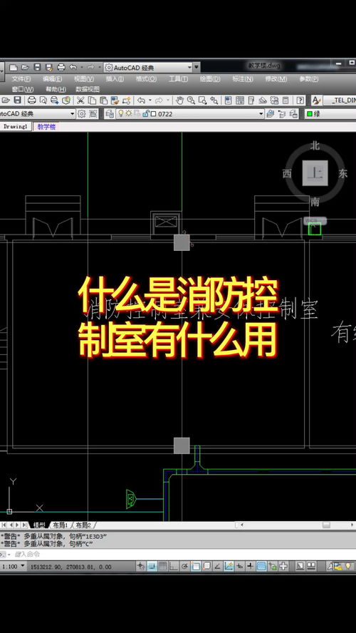 消防控制室 定義、作用與設計施工全面解析
