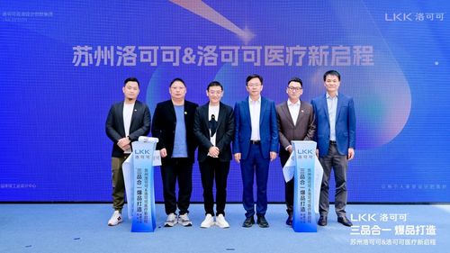 洛可可醫(yī)療 以設(shè)計(jì)與咨詢之力，創(chuàng)造世界級醫(yī)療好產(chǎn)品與健康咨詢服務(wù)