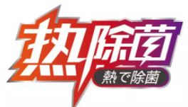 春節(jié)取暖，還是三菱重工海爾空氣源熱泵靠譜